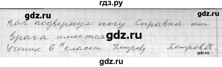 ГДЗ по русскому языку 6 класс  Ладыженская   упражнение - 90, Решебник к учебнику 2016