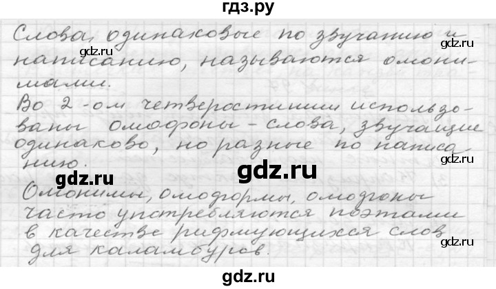 ГДЗ по русскому языку 6 класс  Ладыженская   упражнение - 98, Решебник к учебнику 2016