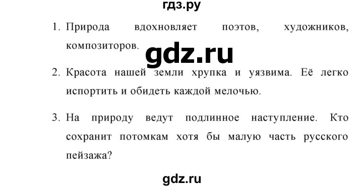 ГДЗ по русскому языку 6 класс  Ладыженская   упражнение - 320, Решебник к учебнику 2016