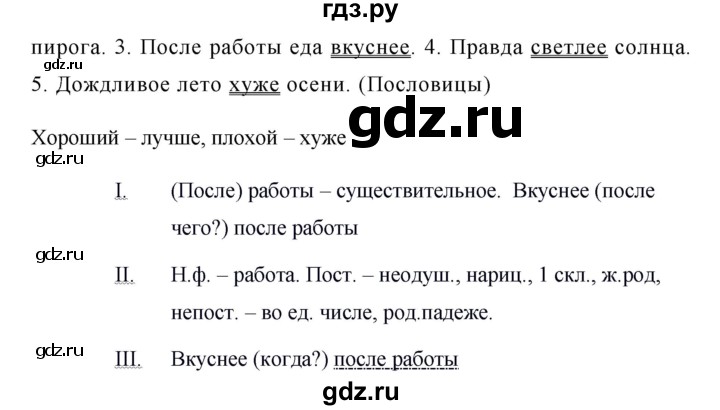 ГДЗ по русскому языку 6 класс  Ладыженская   упражнение - 333, Решебник к учебнику 2016