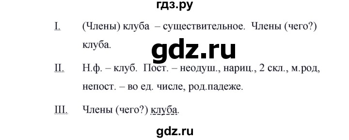 ГДЗ по русскому языку 6 класс  Ладыженская   упражнение - 338, Решебник к учебнику 2016