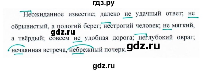 ГДЗ по русскому языку 6 класс  Ладыженская   упражнение - 356, Решебник к учебнику 2016