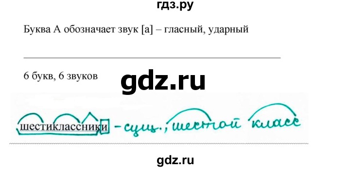 ГДЗ по русскому языку 6 класс  Ладыженская   упражнение - 357, Решебник к учебнику 2016