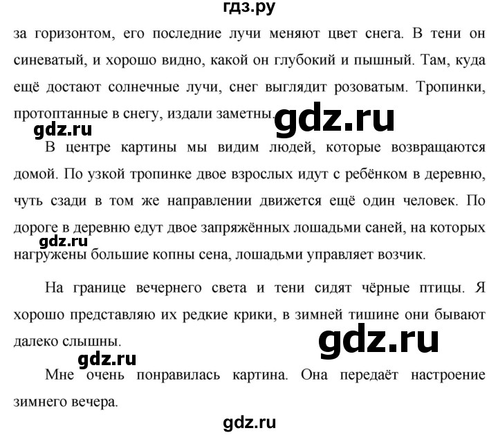 ГДЗ по русскому языку 6 класс  Ладыженская   упражнение - 364, Решебник к учебнику 2016