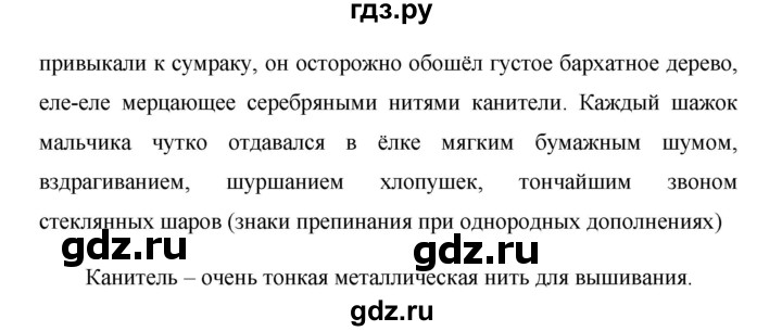 ГДЗ по русскому языку 6 класс  Ладыженская   упражнение - 372, Решебник к учебнику 2016