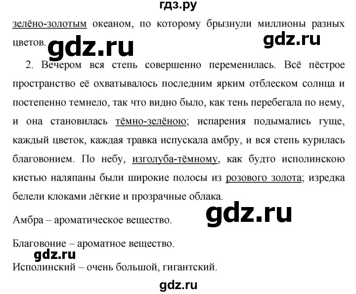 ГДЗ по русскому языку 6 класс  Ладыженская   упражнение - 385, Решебник к учебнику 2016