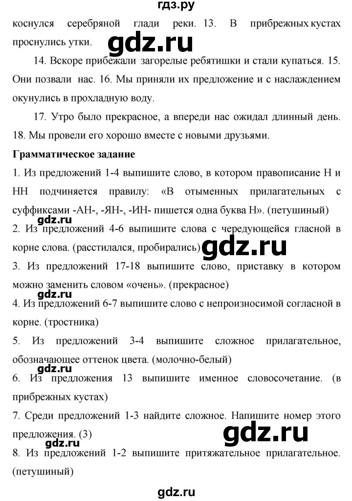 ГДЗ по русскому языку 6 класс  Ладыженская   упражнение - 386, Решебник к учебнику 2016