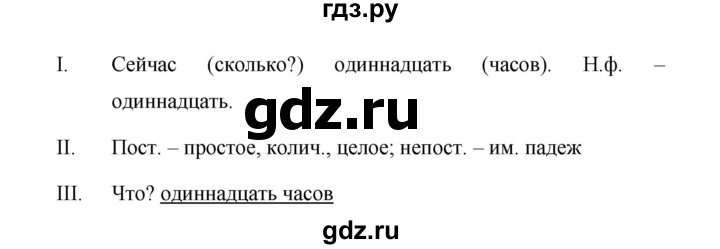 ГДЗ по русскому языку 6 класс  Ладыженская   упражнение - 427, Решебник к учебнику 2016