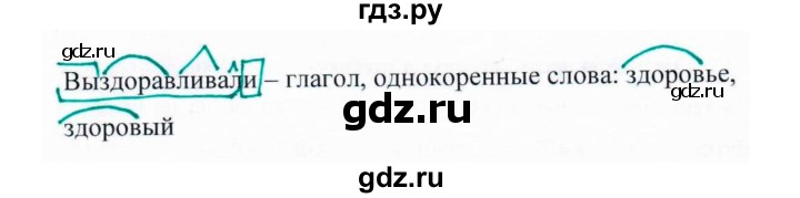 ГДЗ по русскому языку 6 класс  Ладыженская   упражнение - 434, Решебник к учебнику 2016