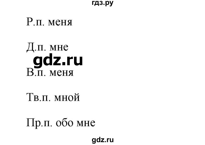 ГДЗ по русскому языку 6 класс  Ладыженская   упражнение - 438, Решебник к учебнику 2016