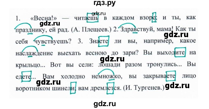 ГДЗ по русскому языку 6 класс  Ладыженская   упражнение - 441, Решебник к учебнику 2016