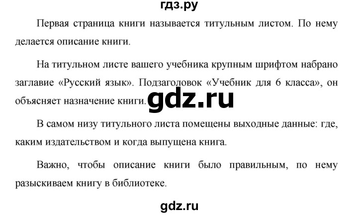 ГДЗ по русскому языку 6 класс  Ладыженская   упражнение - 443, Решебник к учебнику 2016