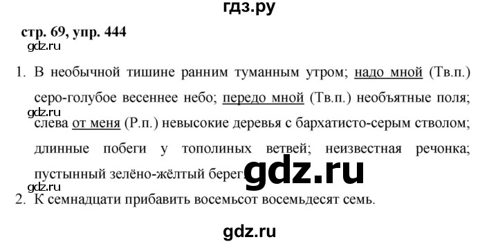 ГДЗ по русскому языку 6 класс  Ладыженская   упражнение - 444, Решебник к учебнику 2016