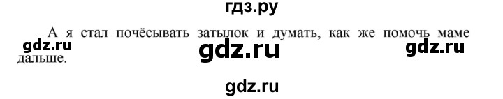 ГДЗ по русскому языку 6 класс  Ладыженская   упражнение - 448, Решебник к учебнику 2016