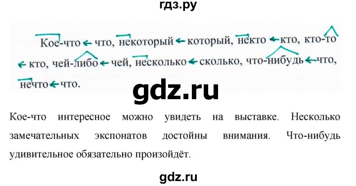 ГДЗ по русскому языку 6 класс  Ладыженская   упражнение - 458, Решебник к учебнику 2016