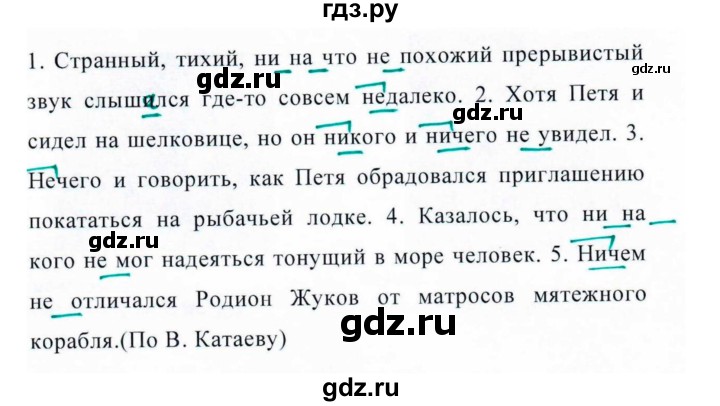 ГДЗ по русскому языку 6 класс  Ладыженская   упражнение - 474, Решебник к учебнику 2016