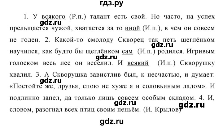 ГДЗ по русскому языку 6 класс  Ладыженская   упражнение - 491, Решебник к учебнику 2016