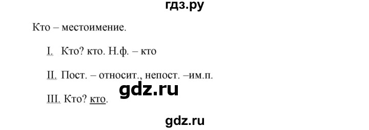 ГДЗ по русскому языку 6 класс  Ладыженская   упражнение - 497, Решебник к учебнику 2016