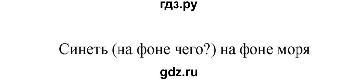 ГДЗ по русскому языку 6 класс  Ладыженская   упражнение - 530, Решебник к учебнику 2016