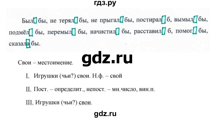 ГДЗ по русскому языку 6 класс  Ладыженская   упражнение - 544, Решебник к учебнику 2016