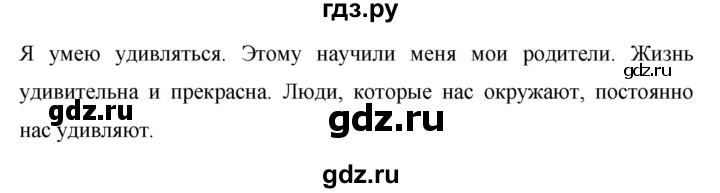 ГДЗ по русскому языку 6 класс  Ладыженская   упражнение - 546, Решебник к учебнику 2016