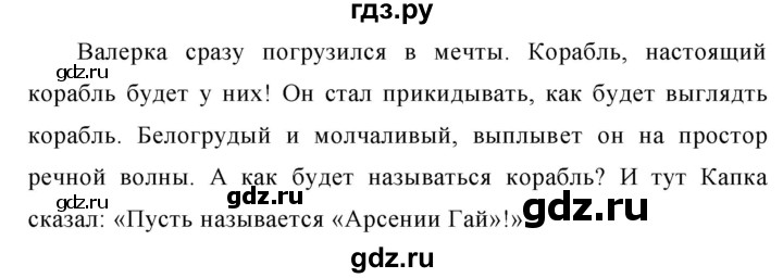 ГДЗ по русскому языку 6 класс  Ладыженская   упражнение - 566, Решебник к учебнику 2016