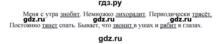 ГДЗ по русскому языку 6 класс  Ладыженская   упражнение - 574, Решебник к учебнику 2016