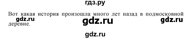 ГДЗ по русскому языку 6 класс  Ладыженская   упражнение - 577, Решебник к учебнику 2016