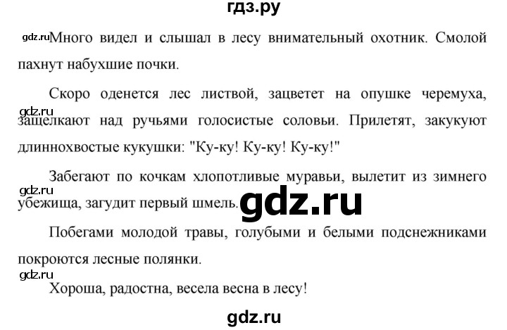 ГДЗ по русскому языку 6 класс  Ладыженская   упражнение - 585, Решебник к учебнику 2016