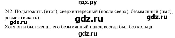 ГДЗ по русскому языку 6 класс  Ладыженская   упражнение - 242, Решебник №1 к учебнику 2022