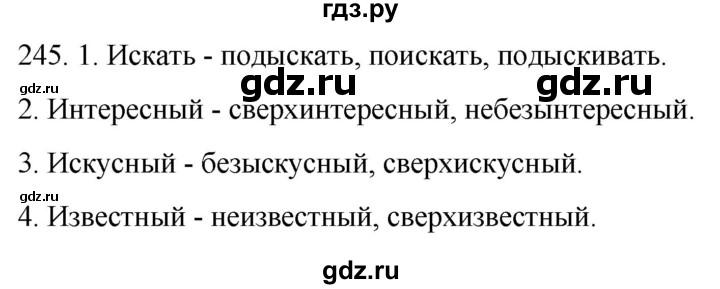 ГДЗ по русскому языку 6 класс  Ладыженская   упражнение - 245, Решебник №1 к учебнику 2022