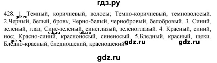 ГДЗ по русскому языку 6 класс  Ладыженская   упражнение - 428, Решебник №1 к учебнику 2022