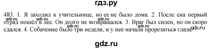 ГДЗ по русскому языку 6 класс  Ладыженская   упражнение - 483, Решебник №1 к учебнику 2022