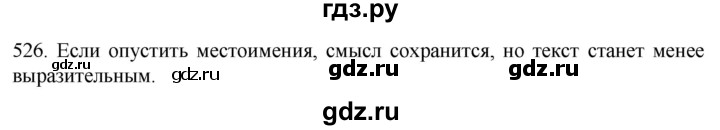 ГДЗ по русскому языку 6 класс  Ладыженская   упражнение - 526, Решебник №1 к учебнику 2022