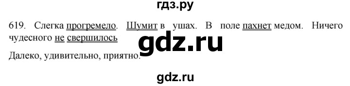 ГДЗ по русскому языку 6 класс  Ладыженская   упражнение - 619, Решебник №1 к учебнику 2022