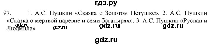 ГДЗ по русскому языку 6 класс  Ладыженская   упражнение - 97, Решебник №1 к учебнику 2022