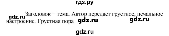 ГДЗ по русскому языку 6 класс  Ладыженская   упражнение - 113, Решебник к учебнику 2023