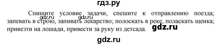 ГДЗ по русскому языку 6 класс  Ладыженская   упражнение - 15, Решебник к учебнику 2023