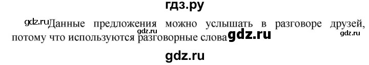 ГДЗ по русскому языку 6 класс  Ладыженская   упражнение - 20, Решебник к учебнику 2023