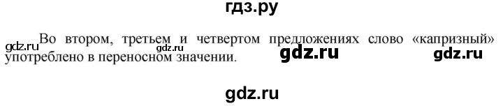 ГДЗ по русскому языку 6 класс  Ладыженская   упражнение - 204, Решебник к учебнику 2023