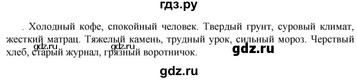 ГДЗ по русскому языку 6 класс  Ладыженская   упражнение - 205, Решебник к учебнику 2023