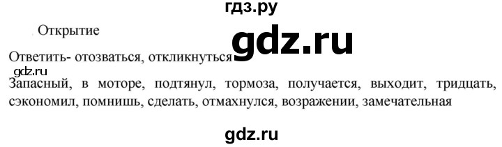 ГДЗ по русскому языку 6 класс  Ладыженская   упражнение - 207, Решебник к учебнику 2023