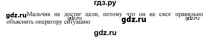 ГДЗ по русскому языку 6 класс  Ладыженская   упражнение - 21, Решебник к учебнику 2023