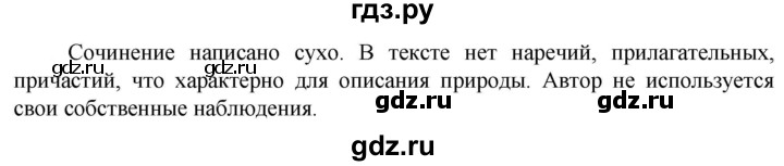 ГДЗ по русскому языку 6 класс  Ладыженская   упражнение - 211, Решебник к учебнику 2023