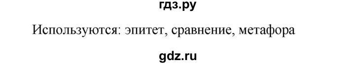 ГДЗ по русскому языку 6 класс  Ладыженская   упражнение - 222, Решебник к учебнику 2023