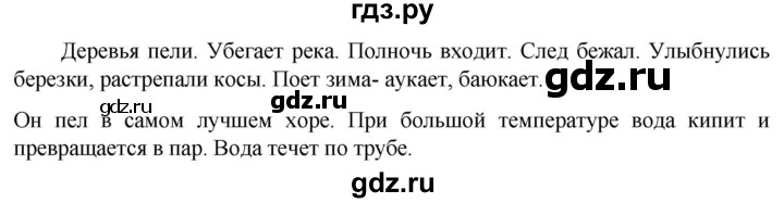 ГДЗ по русскому языку 6 класс  Ладыженская   упражнение - 223, Решебник к учебнику 2023