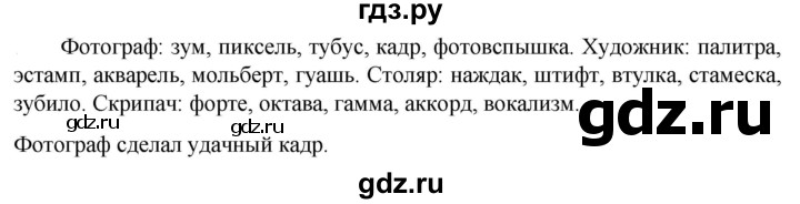 ГДЗ по русскому языку 6 класс  Ладыженская   упражнение - 232, Решебник к учебнику 2023