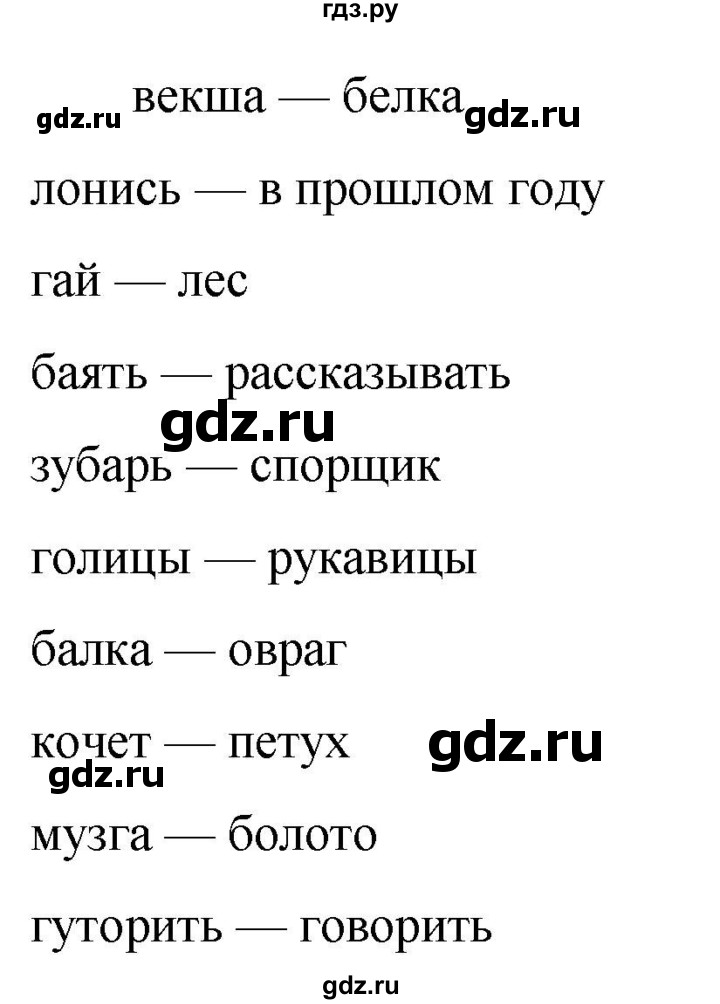 ГДЗ по русскому языку 6 класс  Ладыженская   упражнение - 245, Решебник к учебнику 2023