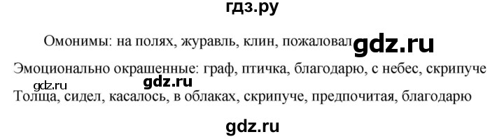 ГДЗ по русскому языку 6 класс  Ладыженская   упражнение - 247, Решебник к учебнику 2023