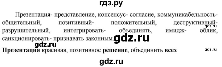 ГДЗ по русскому языку 6 класс  Ладыженская   упражнение - 255, Решебник к учебнику 2023